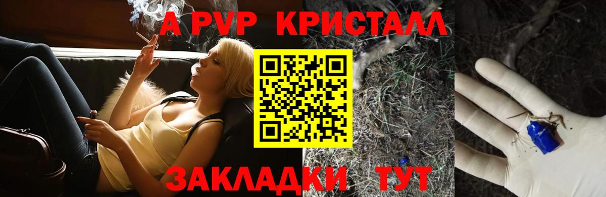 Альфа ПВП СК КРИС  Вход с VPN  A PVP  Alfa_PVP крисы CK  Чебоксары  Альфа ПВП кристаллы 