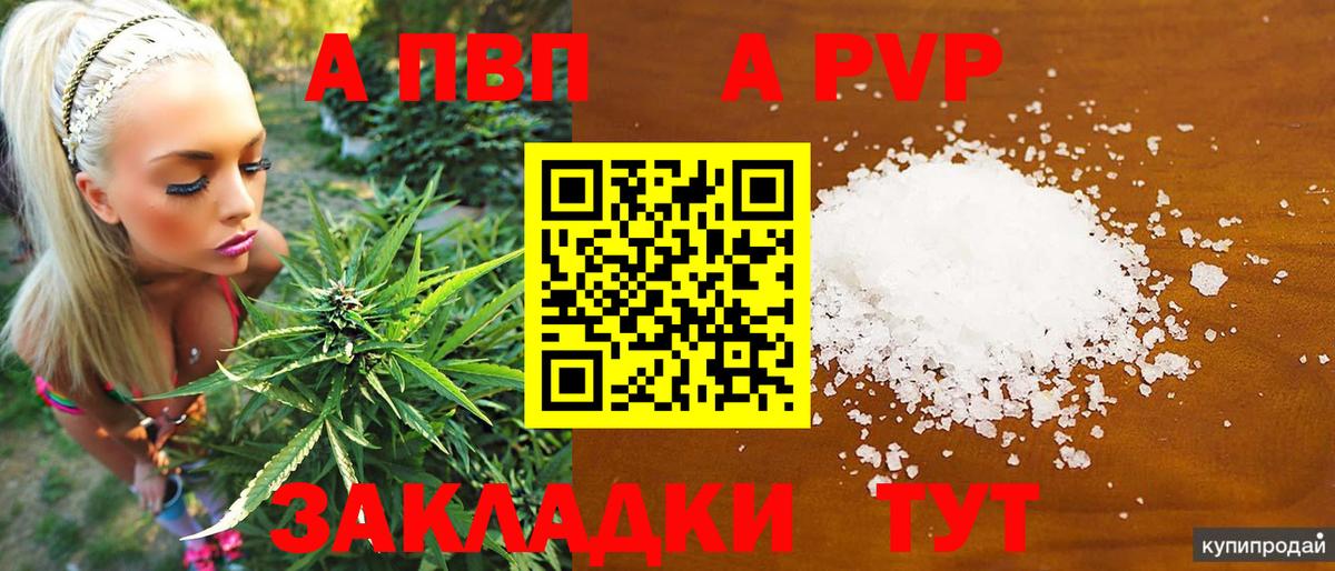 Alfa_PVP Crystall Чебоксары