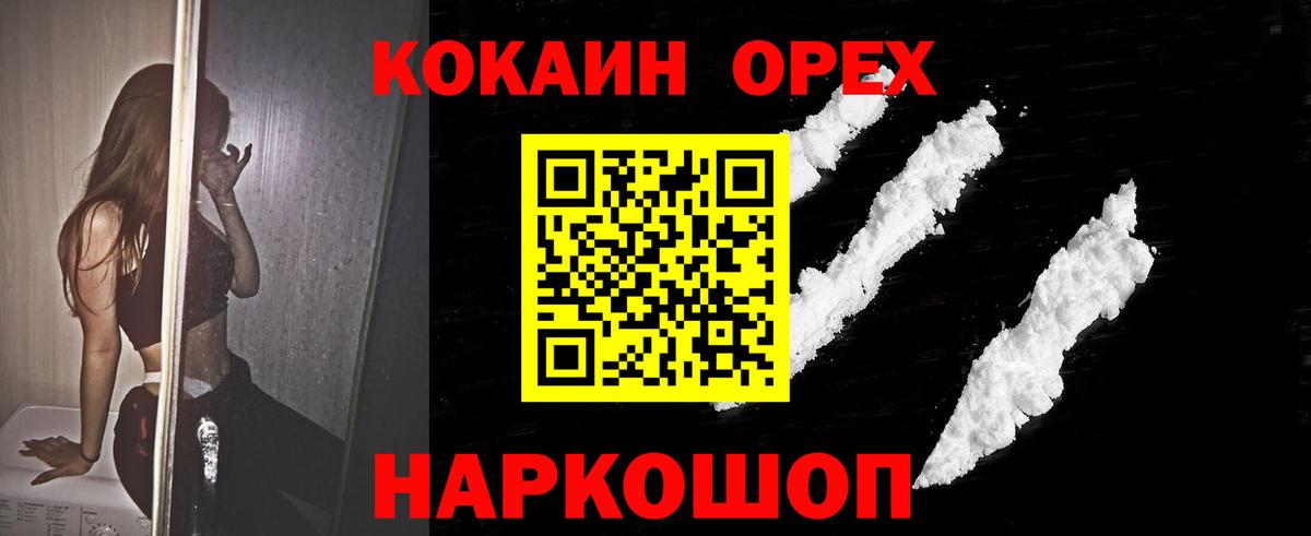 Cocaine 98%  Вход с VPN  Чебоксары 