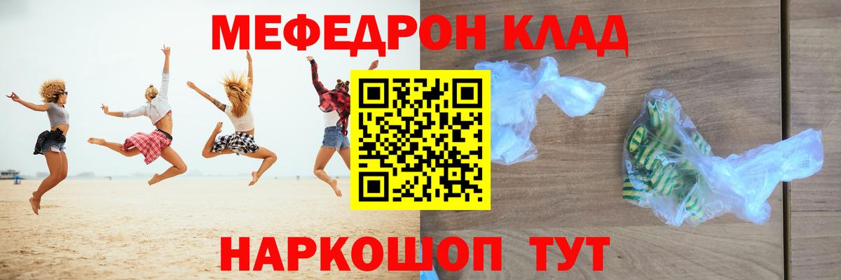 Меф  Меф кристаллы  Вход с VPN  МЯУ-МЯУ  Чебоксары  МЯУ-МЯУ mephedrone 
