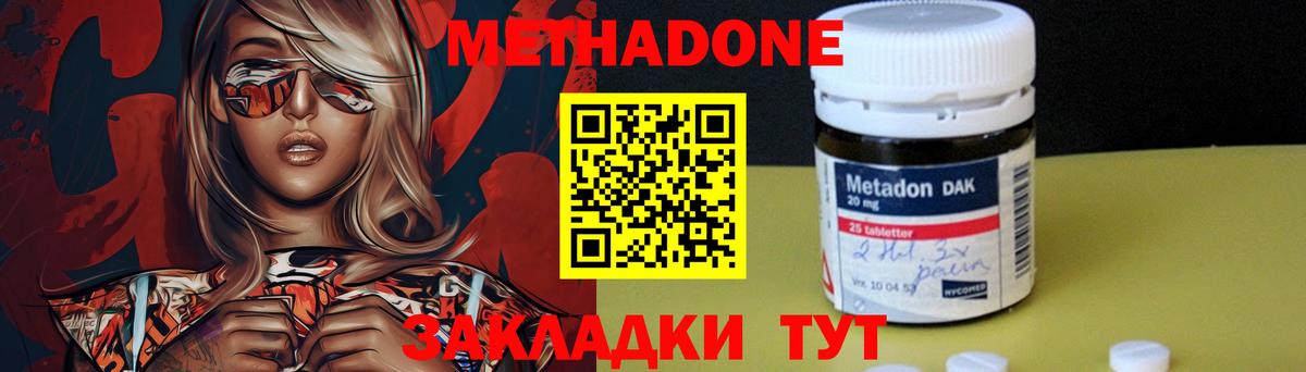 МЕТАДОН мёд Чебоксары