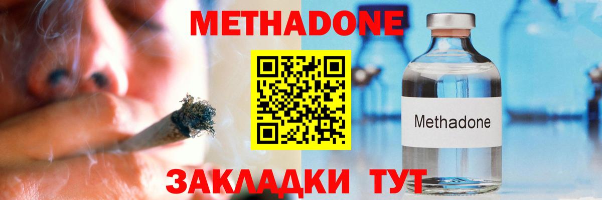 МЕТАДОН белоснежный  Вход с VPN  МЕТАДОН кристалл  Чебоксары 