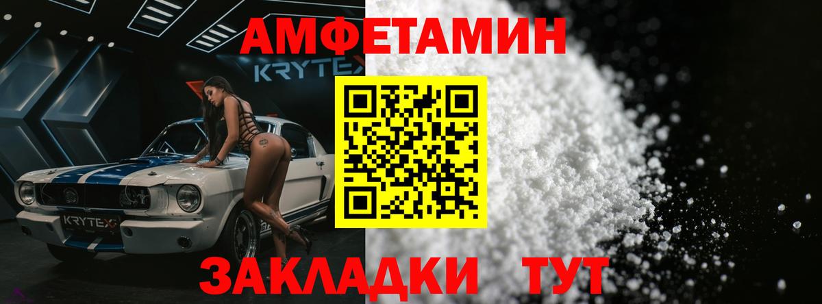 Метамфетамин пудра  Вход с VPN  Чебоксары 