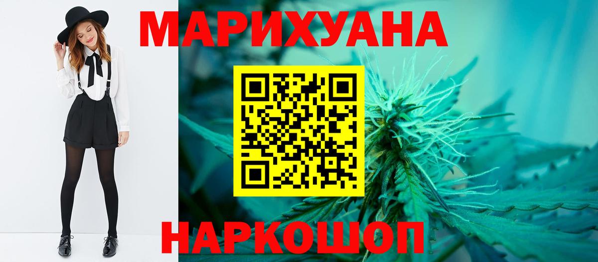Чебоксары  Бошки Шишки THC 21%  Бошки марихуана VHQ  Вход с VPN 